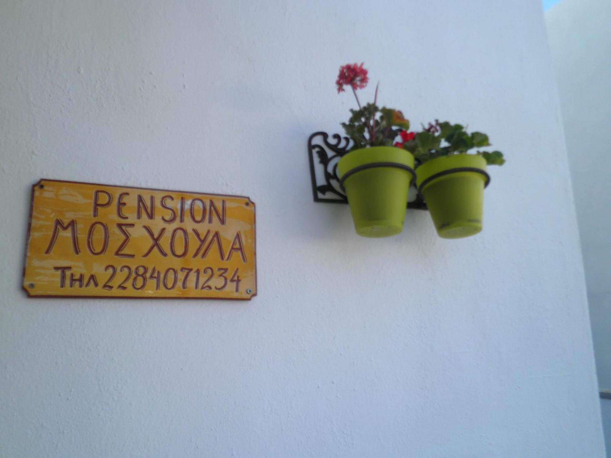 Pension Moschoula Platis Gialos  Luaran gambar